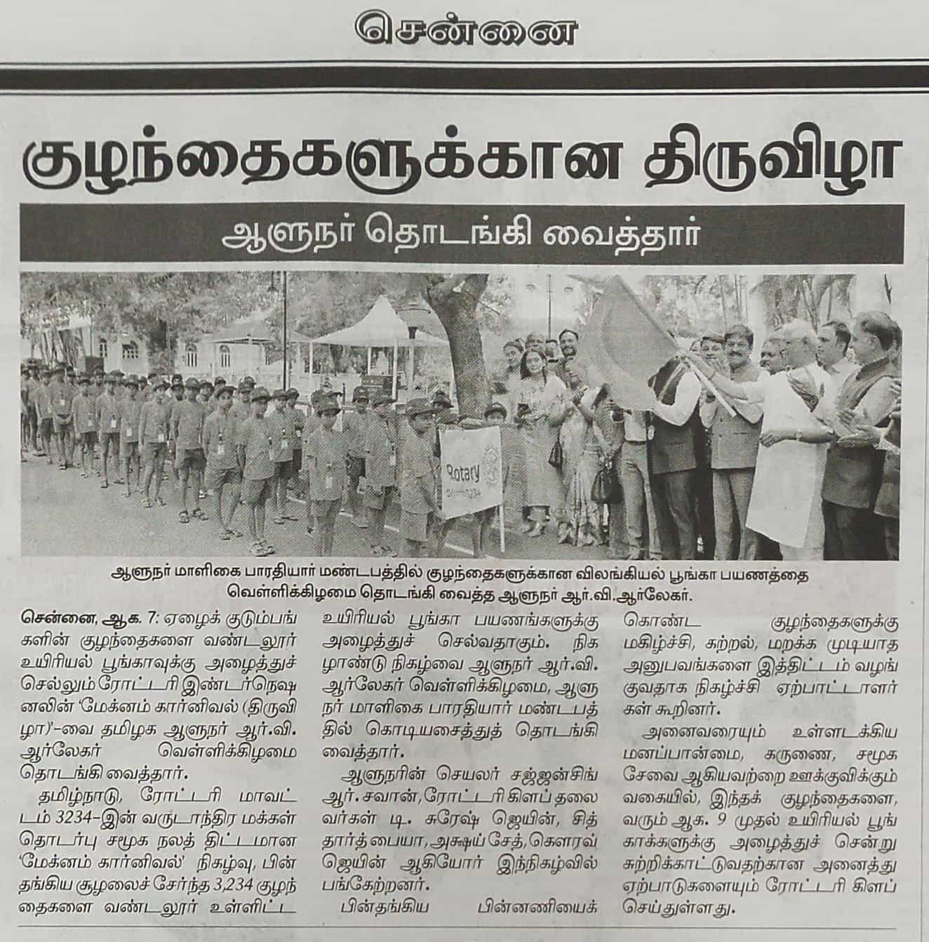 Dinamani coverage