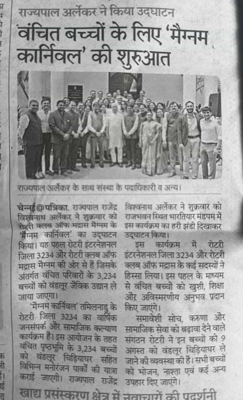 Rajasthan Patrika coverage